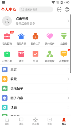 綦江在线招聘网(最新招聘)APP