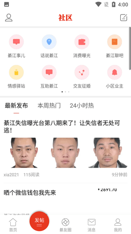 綦江在线招聘网(最新招聘)APP