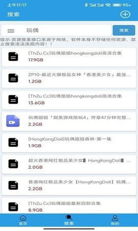 快鸟下载APP免费版