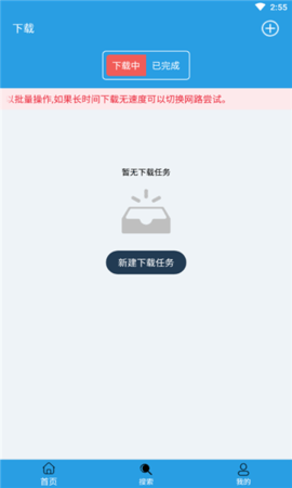 快鸟下载APP免费版