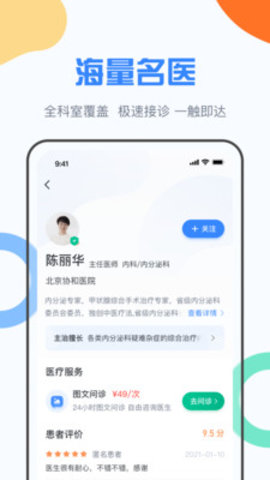 九为云医App官方版
