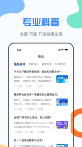 九为云医App