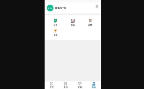 勤学儿App最新版