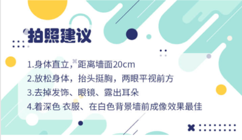 萌翻证件照制作器免费版