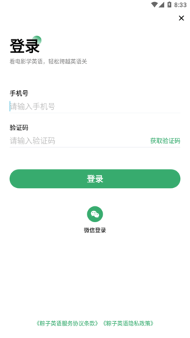粽子英语学习2022最新版