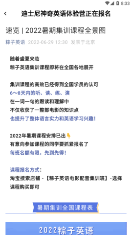 粽子英语学习2022最新版