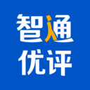 智通优评最新版