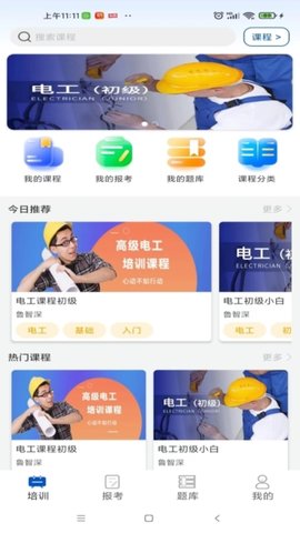 智通优评最新版