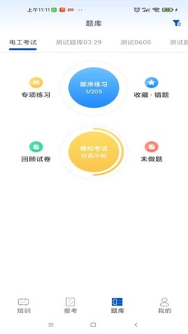 智通优评最新版