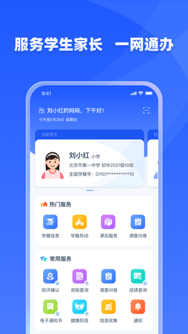 学有优教app免费版