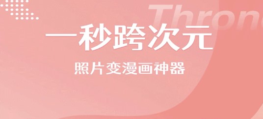 face换脸卡通相机安卓版