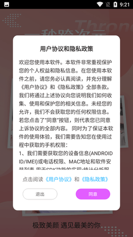 face换脸卡通相机安卓版