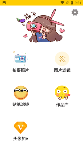 face换脸卡通相机安卓版