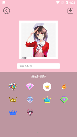 face换脸卡通相机安卓版