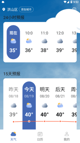 看看天气(24小时预报)App