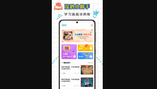 铅笔盒子官方版