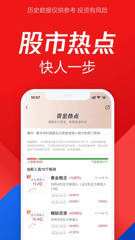 腾讯自选股app微信版
