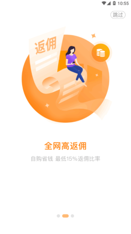 惠预叮(推广赚钱)App