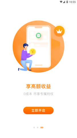 惠预叮(推广赚钱)App