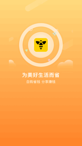 惠预叮(推广赚钱)App