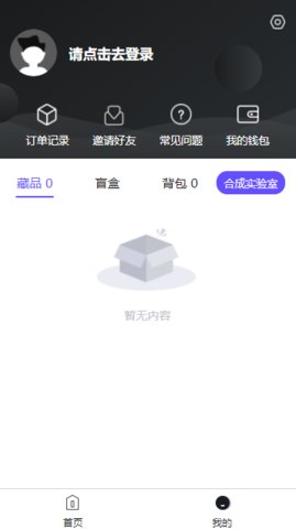 中艺数字藏品App官方版