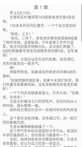 青云阅读纯净版