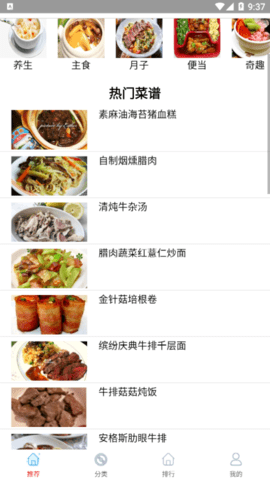 厨房美食宝典大全2022最新版