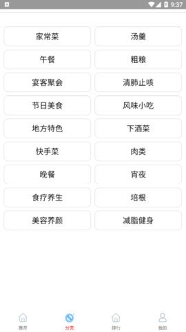 厨房美食宝典大全2022最新版