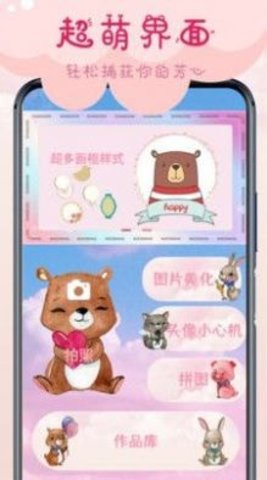 相机甜甜App官方版