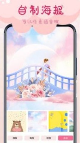 相机甜甜App官方版