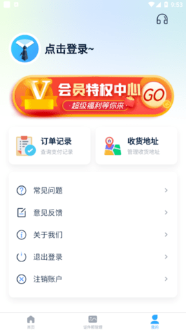 秒拍证件照破解版