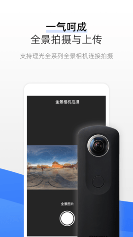 720云VR全景制作软件