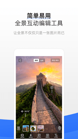 720云VR全景制作软件