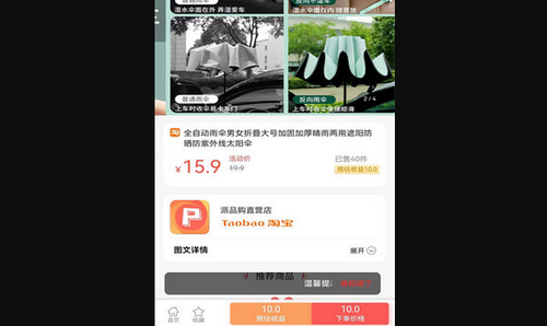 派品优选App手机版