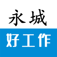 永城好工作招聘App官方版