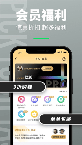 造app狠货版