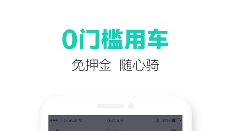 滴滴青桔app免押金版