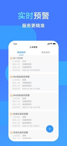 渐康医生(管理工作台)App官网版