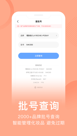 真我app破解版
