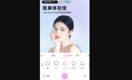 美颜美照相机免费版