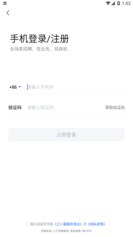 工小猫招聘网2022最新版