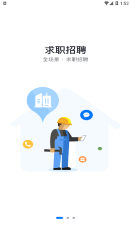 工小猫招聘网2022最新版