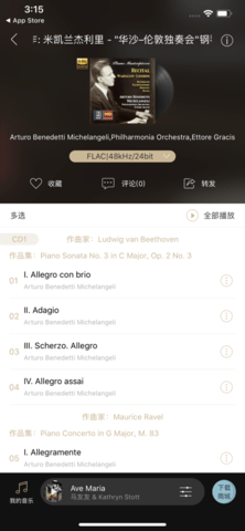 索尼精选app破解版
