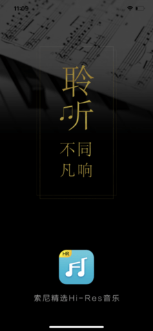 索尼精选app破解版