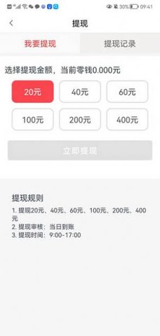 极赚资讯App赚钱版