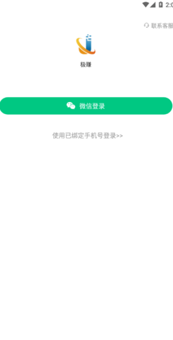 极赚资讯App赚钱版
