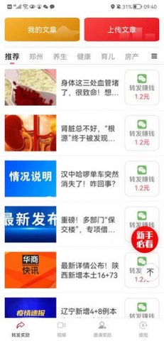 极赚资讯App赚钱版
