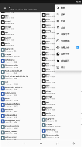 MT文件管理器app免root版