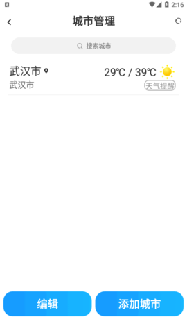 点点天气(15日预报)App