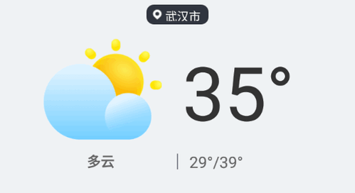 点点天气(15日预报)App